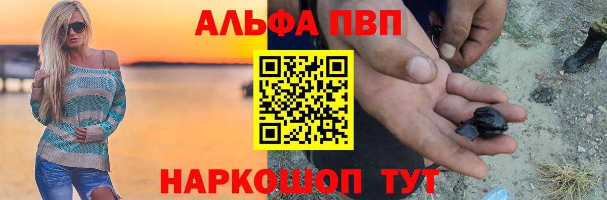 где найти   A-PVP крисы CK  A PVP СК КРИС  А ПВП  Alfa_PVP крисы CK  Вход с VPN  Светлоград 