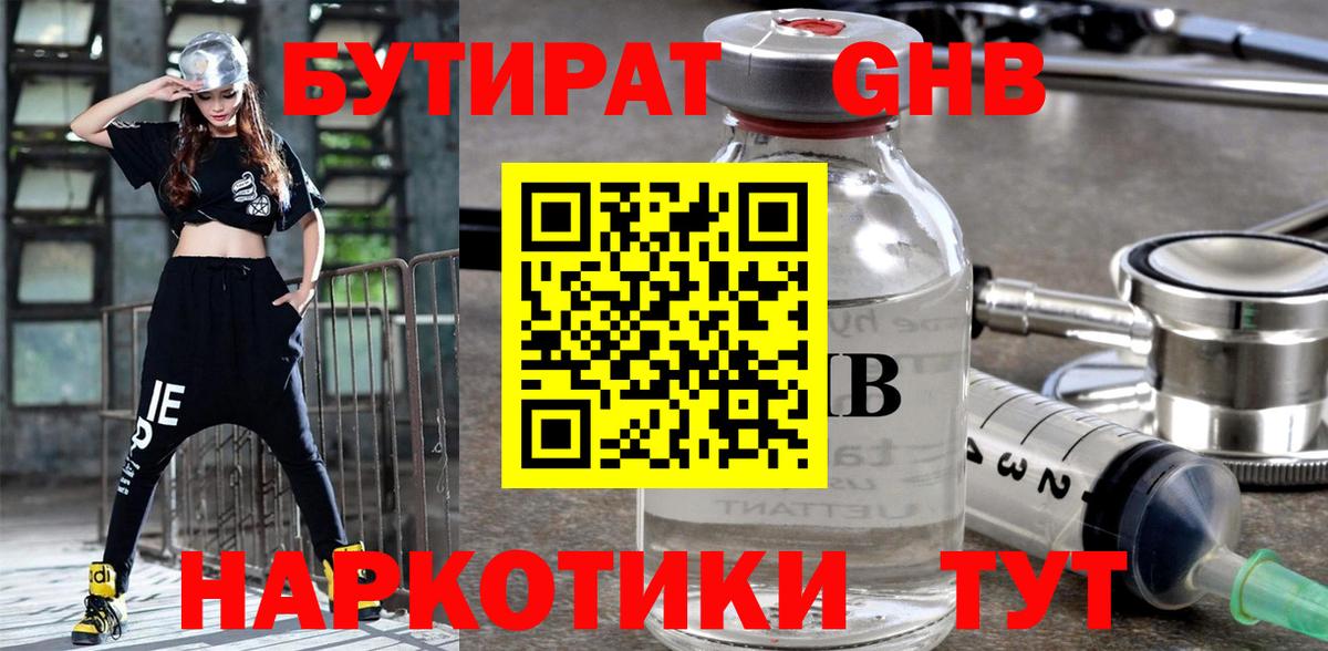 БУТИРАТ оксана  БУТИРАТ  Светлоград  Вход с VPN 