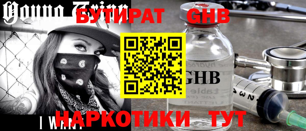 БУТИРАТ оксана Светлоград