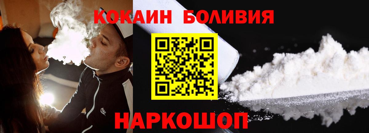 Cocaine 97% Светлоград