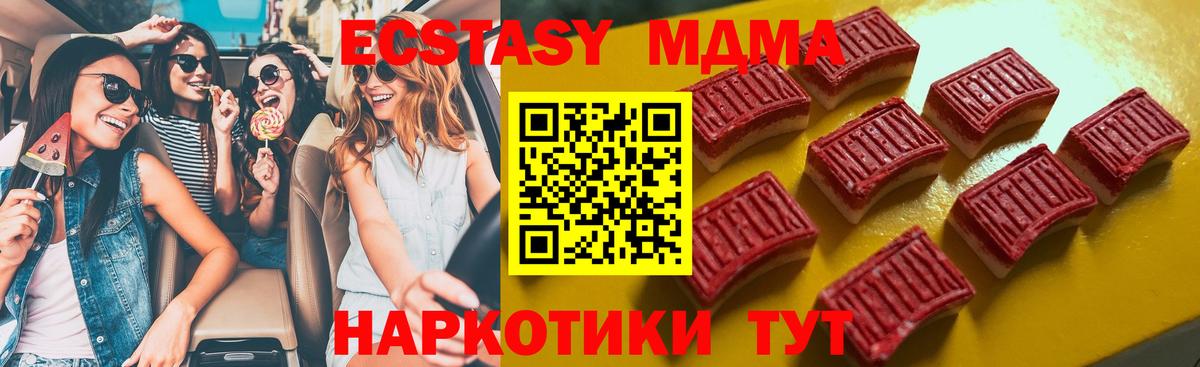 ЭКСТАЗИ 99% Светлоград