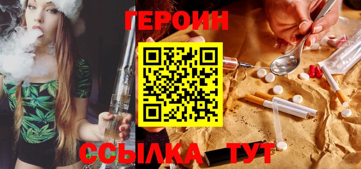 Героин гречка Светлоград
