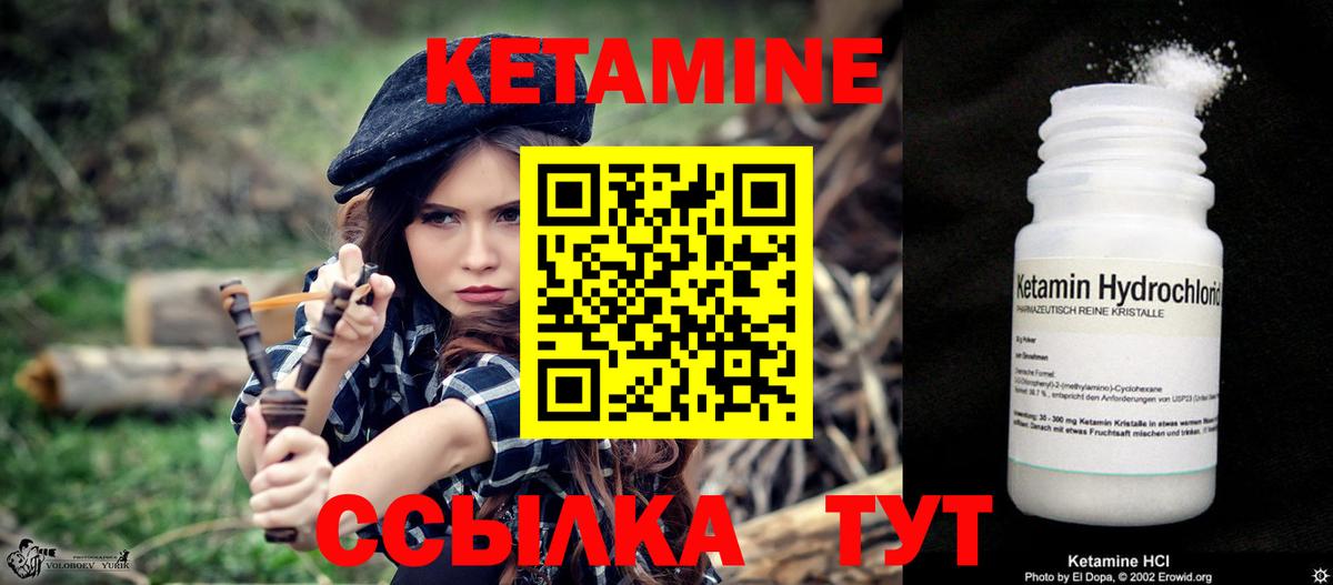 КЕТАМИН ketamine  Вход с VPN  Светлоград  КЕТАМИН VHQ 