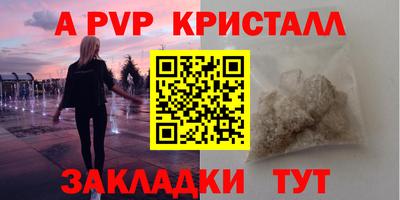 альфа пвп Ливны
