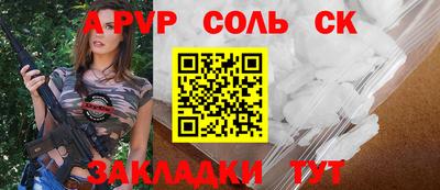альфа пвп Ливны