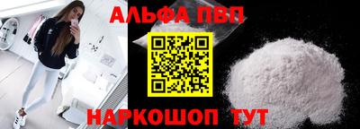 альфа пвп Ливны