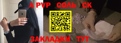 ALPHA-PVP Ликино-Дулёво
