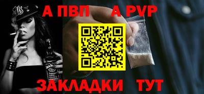 альфа пвп Ливны