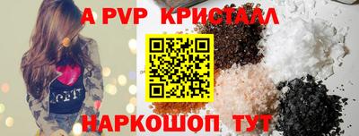 альфа пвп Ливны