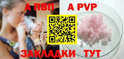 альфа пвп Ливны