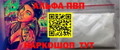 ALPHA-PVP Ликино-Дулёво