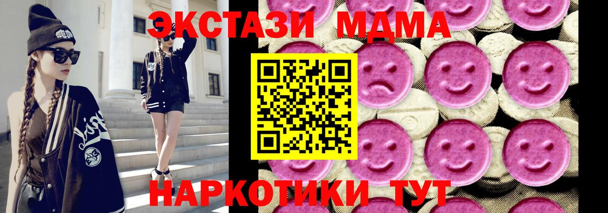 МДМА  МДМА молли  Светлоград  Вход с VPN  MDMA кристаллы 