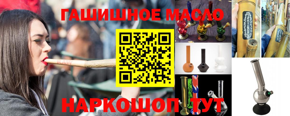 ТГК концентрат  Вход с VPN  ТГК вейп с тгк  Светлоград 