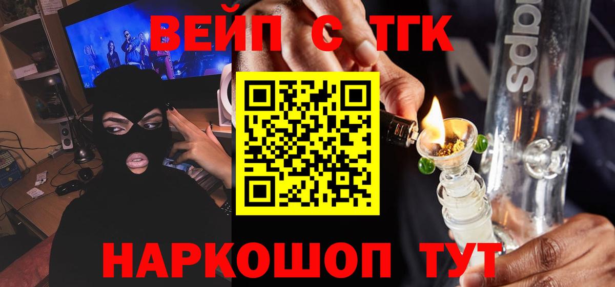 Дистиллят ТГК жижа Светлоград