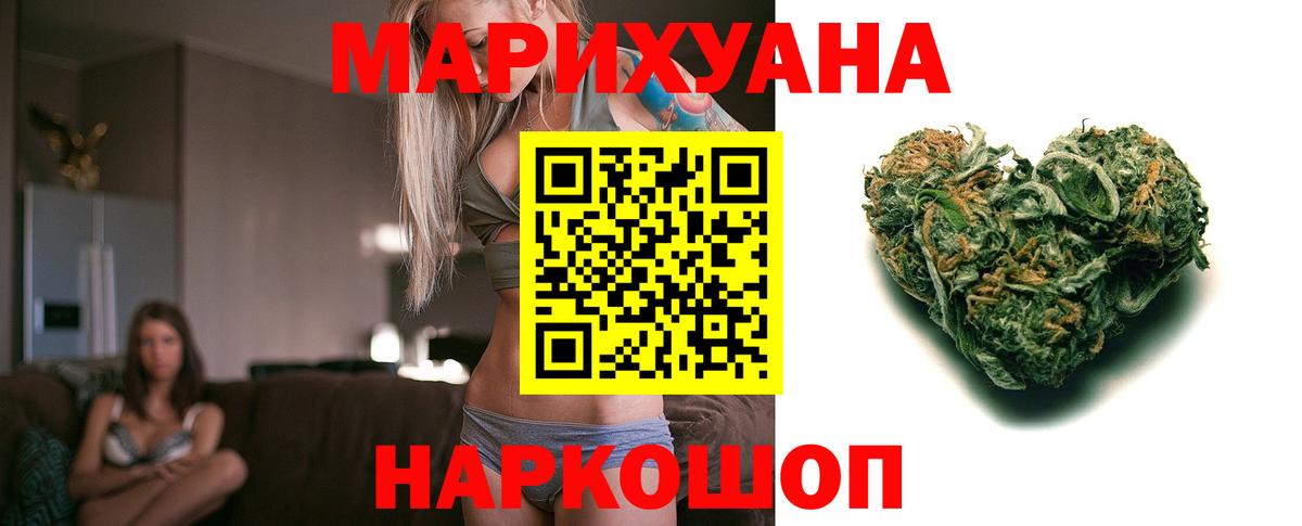 Светлоград  Каннабис Bruce Banner  Марихуана Amnesia  Бошки Шишки план  Вход с VPN 